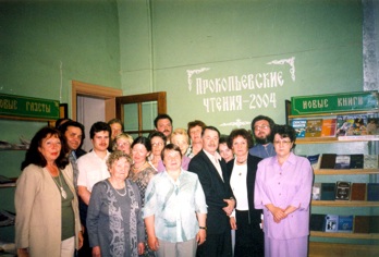 Прокопиевские чтения. 2004 г.
