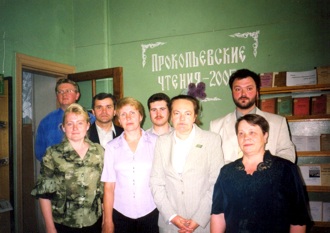 Прокопиевские чтения. 2005 г.